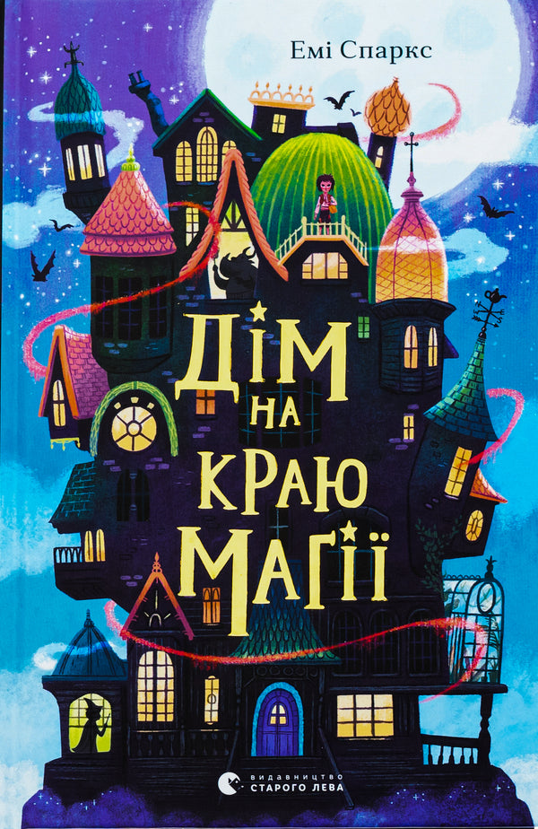 Haus am Rand der Magie/Sparks Amy - 9789664483367